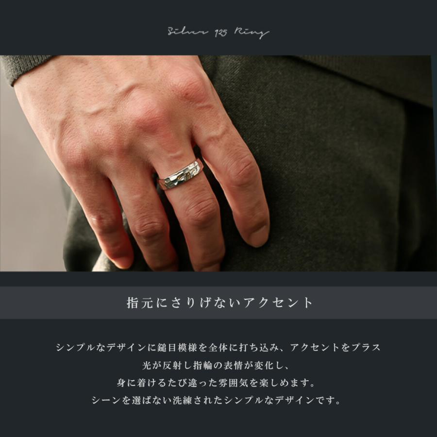 指輪 リング メンズ シルバー 槌目 鎚目 平打ち 鎚目模様 シンプル