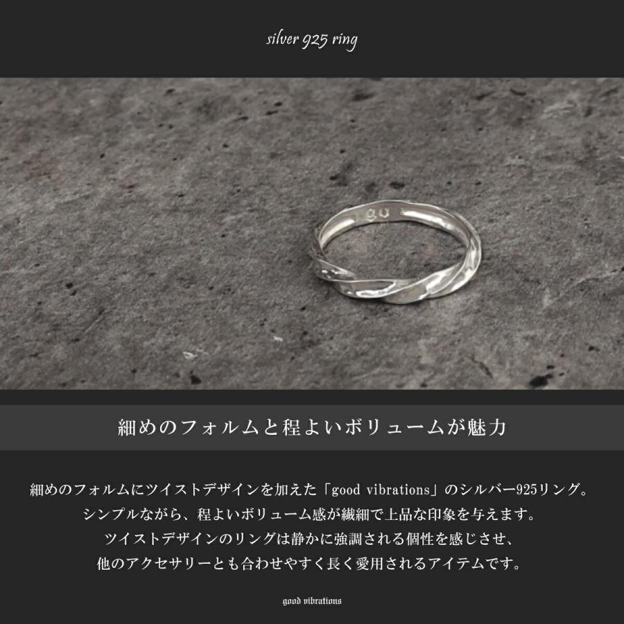 good vibrations 指輪 リング メンズ シルバー シンプル 細め ツイスト