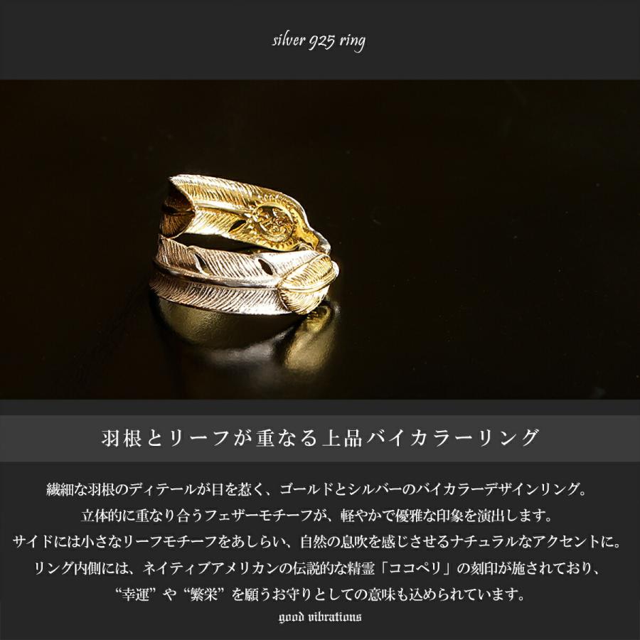 リング メンズ シルバー925 フェザー リーフ バイカラー レディース