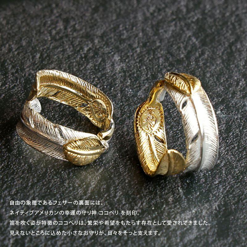 リング メンズ シルバー925 フェザー リーフ バイカラー レディース