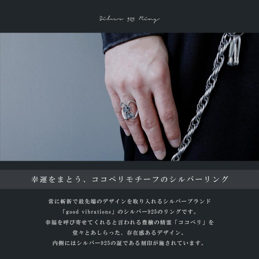 リング メンズ 指輪 シルバー925 ココペリ フリーサイズ good vibrations ブランド_1