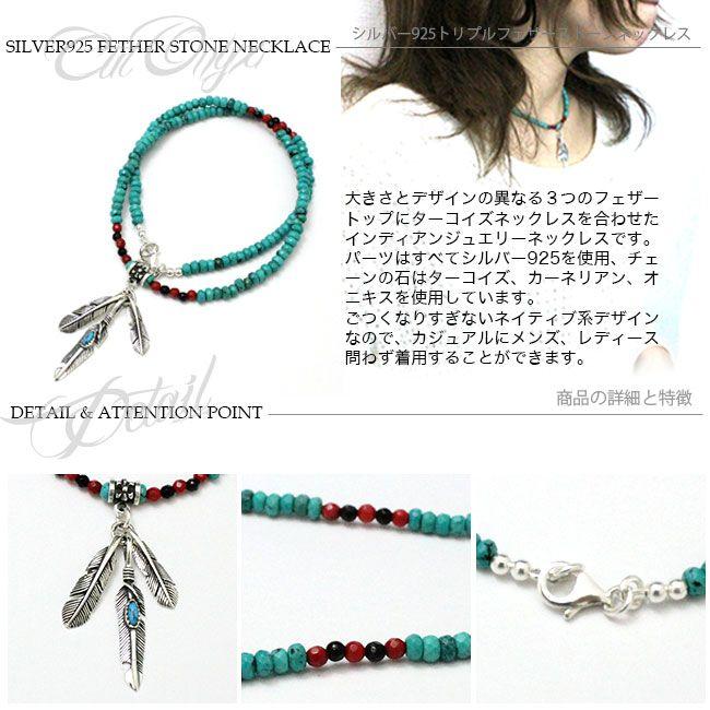ネックレス メンズ ターコイズ 4mm パワーストーン シルバー925製 3連 