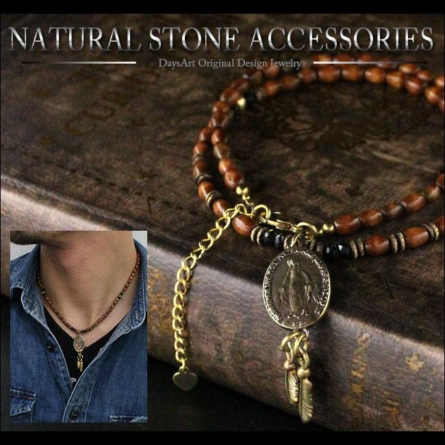 ネックレス メンズ 天然石 ウッドビーズ アクセサリー ブラス製マリア