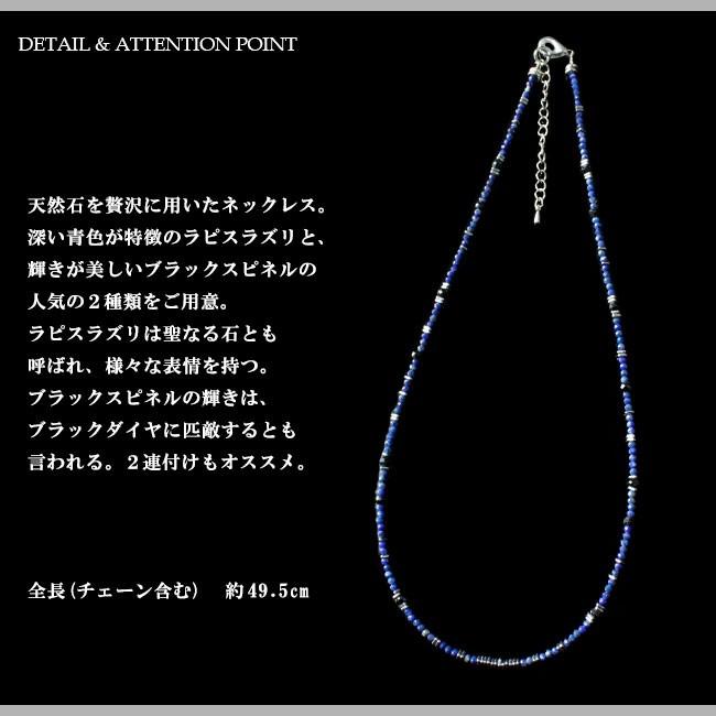 ネックレス メンズ レディース ブラックスピネル ラピス 3mm チェーン