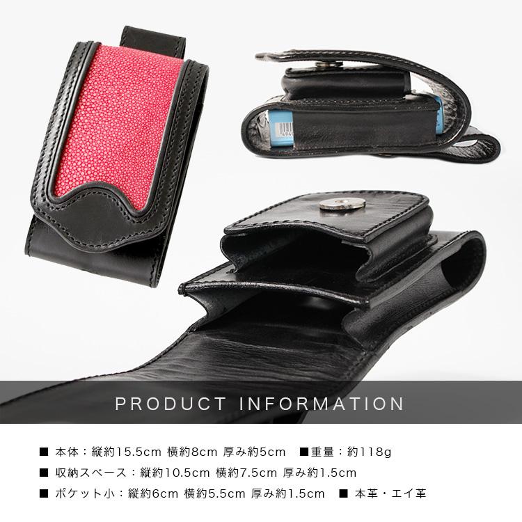 ベルトポーチ スティングレイ マルチケース タバコケース 本革