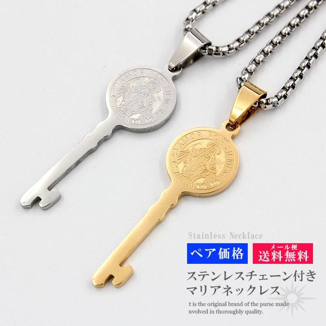 鍵型ペンダントネックレス ペアネックレス ステンレスペンダント 鍵 キー 316Lサージカル