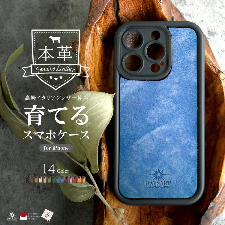 iPhone15 ケース 本革 イタリアンレザー スマホケース スマホカバー