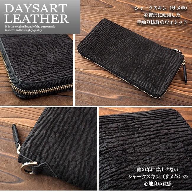DAYSART（デイズアート） 長財布 サメ革 メンズ レディース ラウンド