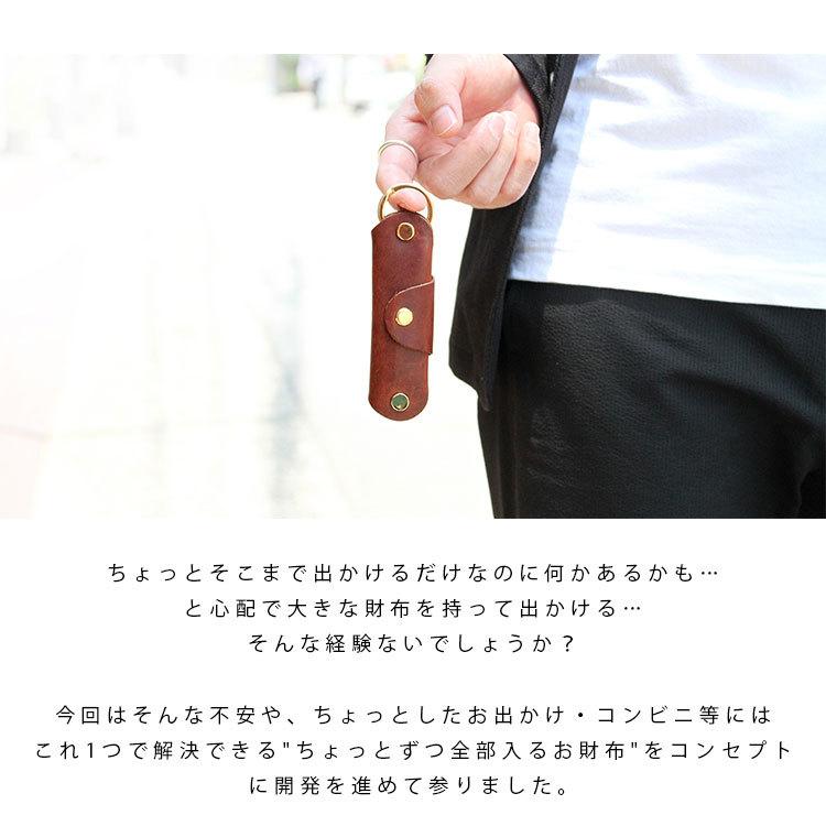 お散歩ウォレット キーリング レディース メンズ 本革 イタリアンレザー コインケース 小銭入れ おしゃれ ブランド ミニマリスト コンパクト | DAYSART | 26