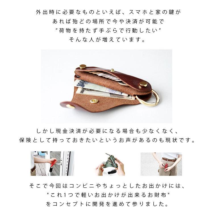 お散歩ウォレット キーリング レディース メンズ 本革 イタリアンレザー コインケース 小銭入れ おしゃれ ブランド ミニマリスト コンパクト | DAYSART | 28