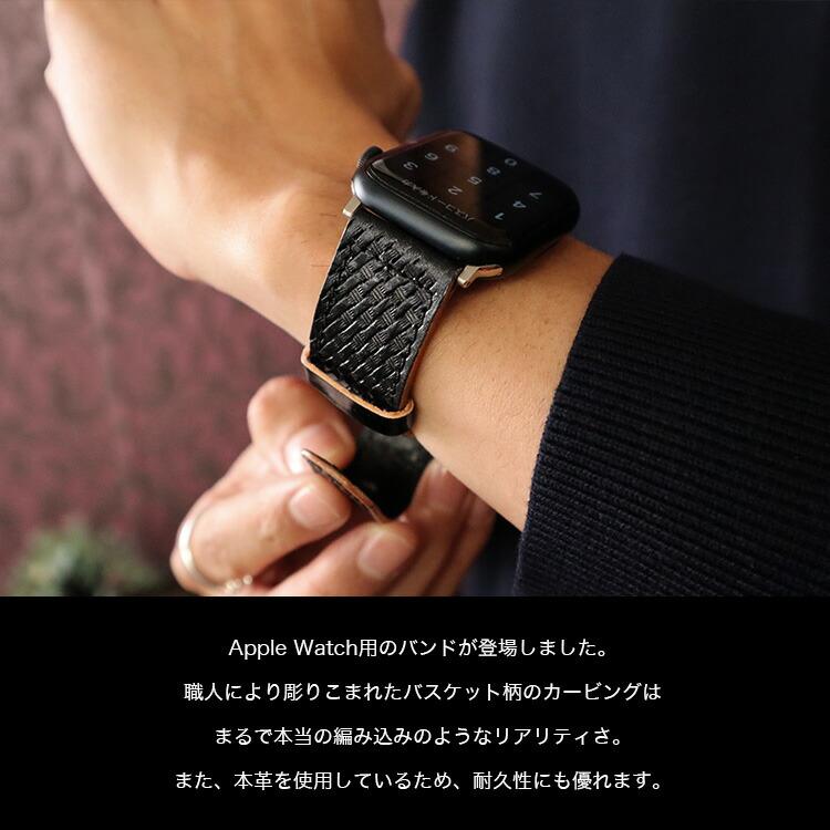 Apple Watch 用バンド 42mm 44mm 8/7/6/SE/5/4/3/2/1 DaysArt バスケットカービング 本革 サドルレザー メンズ | DAYSART | 05