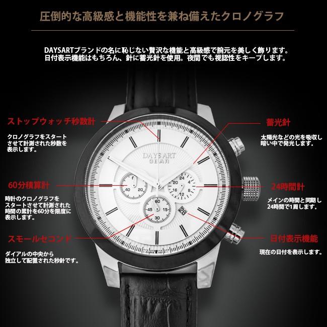 腕時計 メンズ オリジナル クロノグラフウォッチ バックル留め具 大きい白文字盤 電池式 クォーツ | DAYSART | 02