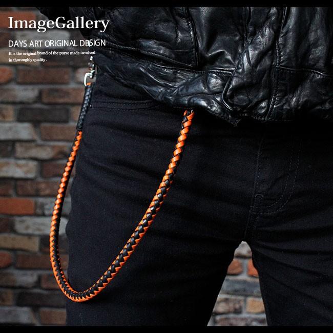 ウォレットチェーン メンズ 本革 手編み 4本編み サドルレザー