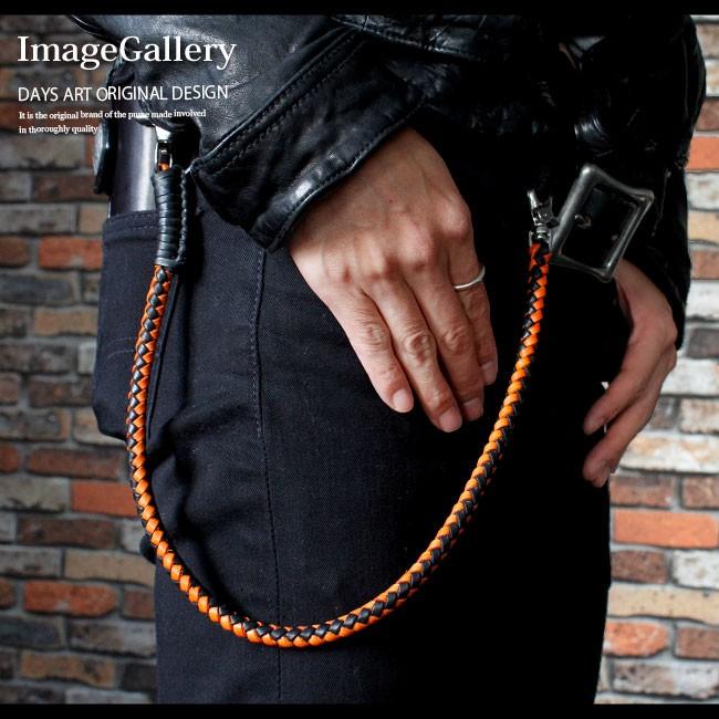 ウォレットチェーン メンズ 本革 手編み 4本編み サドルレザー