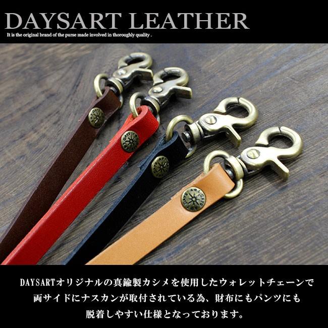 レザー シルバー ウォレットチェーン ウォレットコード フック 本革 DAYSART（デイズアート） ウォレットチェーン 本革 ウォレットコード