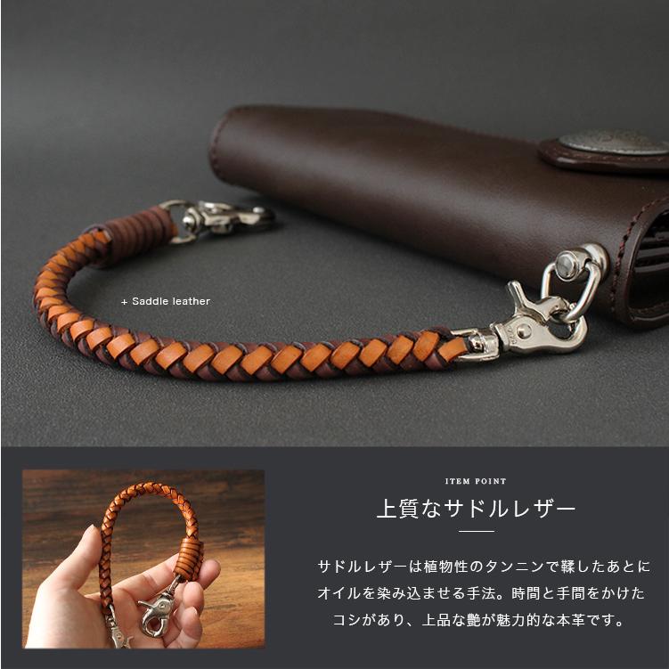職人手編み ショートサイズ 4本編みサドルレザーウォレットロープ