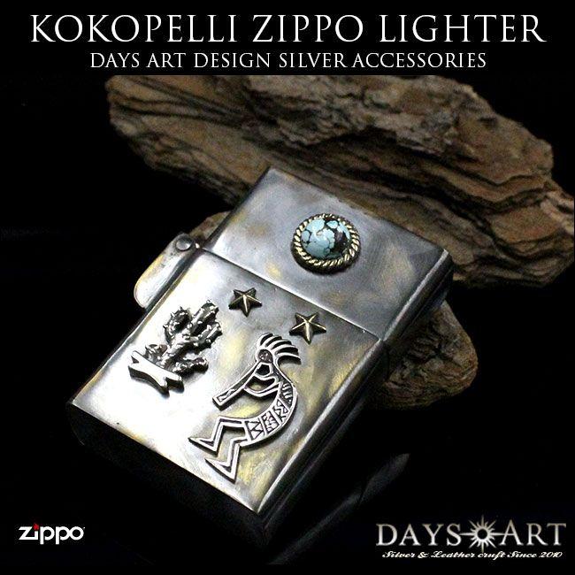 Zippo ジッポ アーマーモデル 真鍮製 ブラス ココペリ ターコイズ | good vibrations | 01