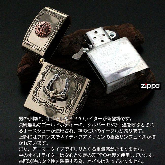Zippo ジッポ アーマーモデル 真鍮製 ブラス ホースシュー イーグル | ブランド登録なし | 02