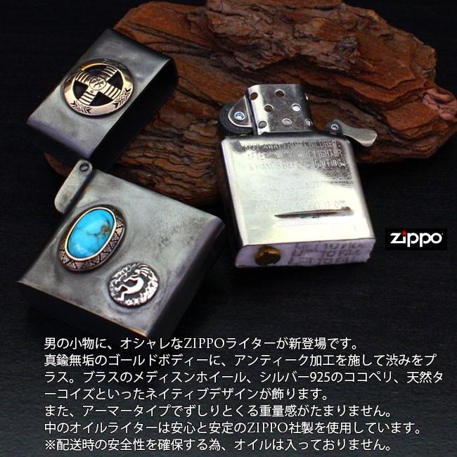 Zippo ジッポ アーマーモデル 真鍮製 アンティークブラス ココペリ ターコイズ | ブランド登録なし | 02