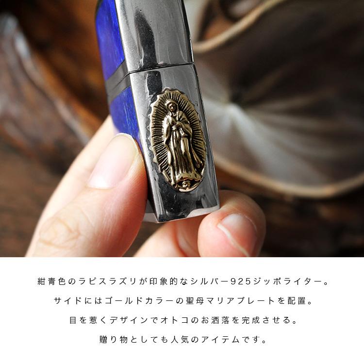 オイルライター Zippoライター good vibrations メンズ レディース ユニセックス シルバー925 マリア ラピスラズリ ブラス装飾 | ブランド登録なし | 01