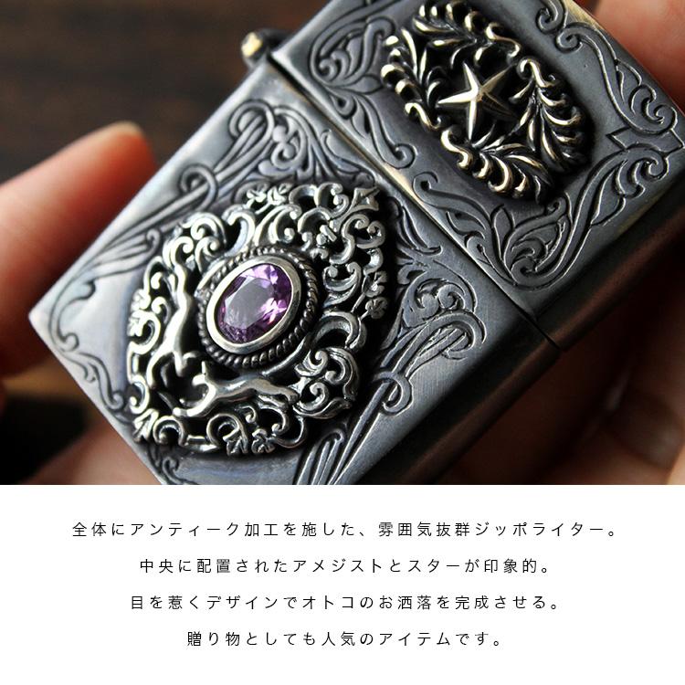 オイルライター Zippoライター good vibrations メンズ レディース ユニセックス シルバー925 アメジスト アンティーク加工 | ブランド登録なし | 01