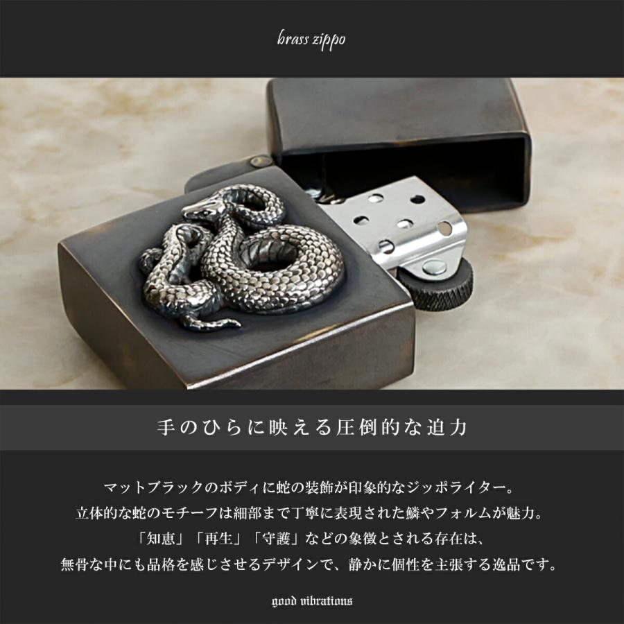 good vibrations Zippo ジッポライター 蛇 スネーク シルバー925 真鍮 カッパー アンティーク仕上げ メンズ レディース 正規品 ギフト |  | 01