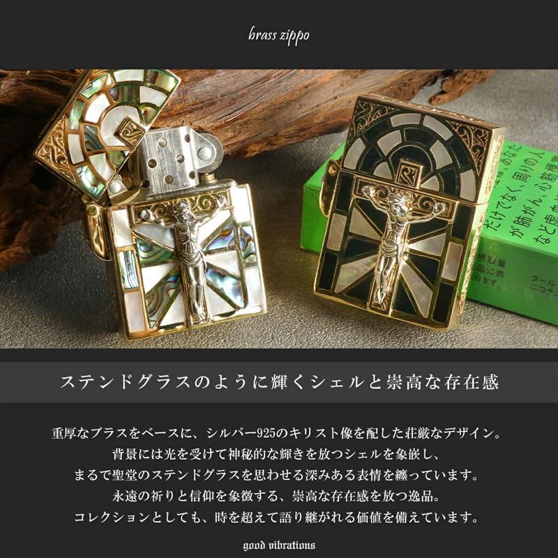 good vibrations グッドバイブレーション Zippo ジッポライター キリスト ステンドグラス シェル シルバー925 ブラス 真鍮 アンティーク調 |  | 03