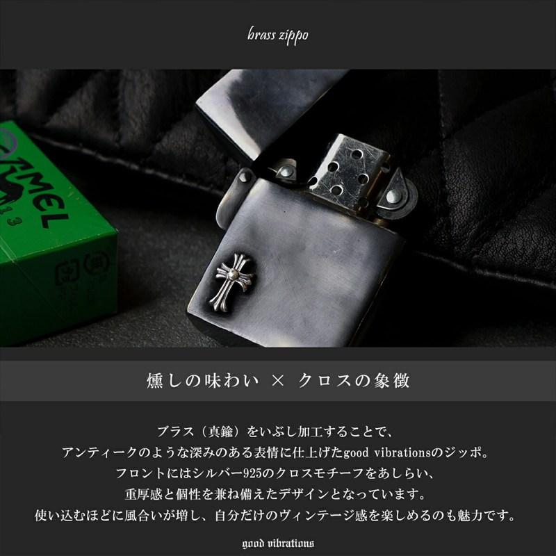 good vibrations グッドバイブレーション Zippo ジッポライター クロス 十字架 シルバー925 真鍮 ブラス いぶし加工 メンズ |  | 01