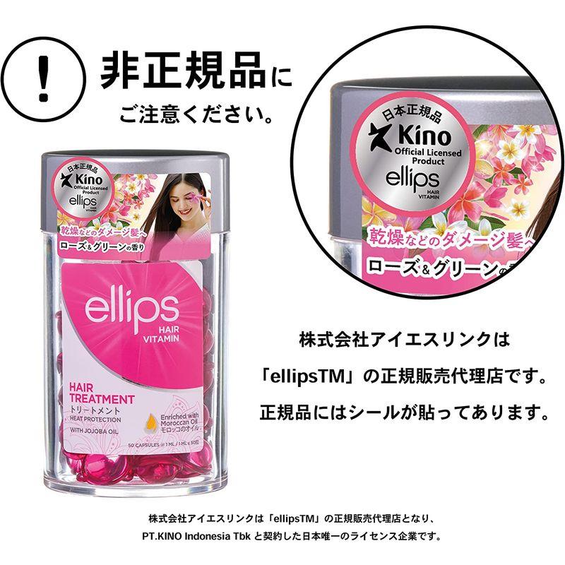 ☆国内最安値に挑戦☆日本正規品ellips(エリップス) プロケラチン 50粒 ハイダメージ髪をツヤハリある髪へ トリートメント ヘアオイル マスティハ配合 その他ヘアケア ellips✴︎ヘアトリートメント ヘアオイル 48粒入り『即購入可!』