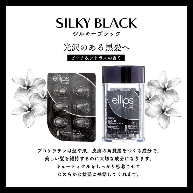 ☆国内最安値に挑戦☆日本正規品ellips(エリップス) プロケラチン 50粒 ハイダメージ髪をツヤハリある髪へ トリートメント ヘアオイル マスティハ配合 その他ヘアケア ellips✴︎ヘアトリートメント ヘアオイル 48粒入り『即購入可!』