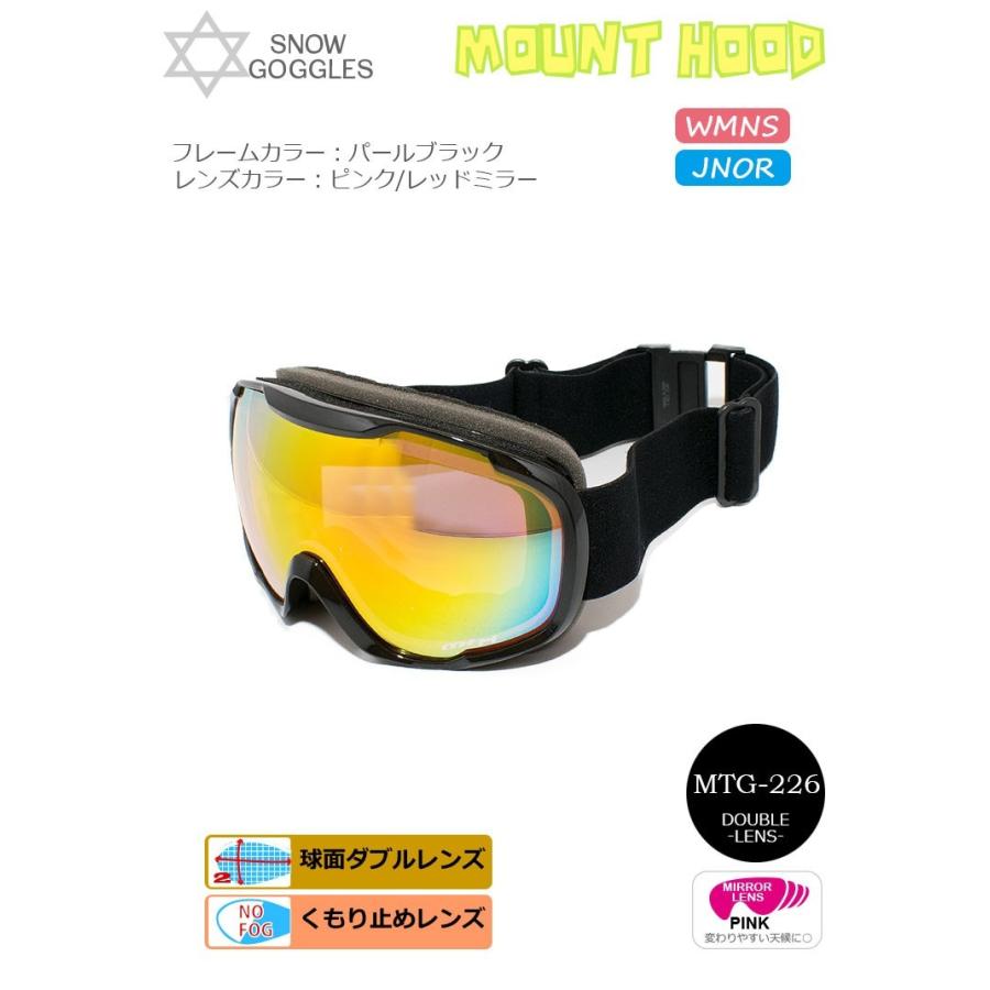 スノーゴーグル スキー スノーボード レディース Uv 紫外線対策 かわいい スノボ ゴーグル Mt Hood Mtg 226 Mt Hood Mtg 226 Blk Days Store 通販 Yahoo ショッピング
