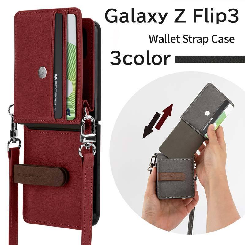 送料無料 Galaxy Z Flip 3 折りたたみ 手帳型 ウォレット ケース zフリップ3 ストラップ付き カード収納 SC54B