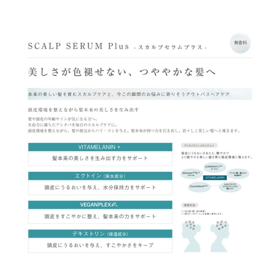 HUE Care 【送料無料】ナンバースリーヒュウケア スカルプセラム＋