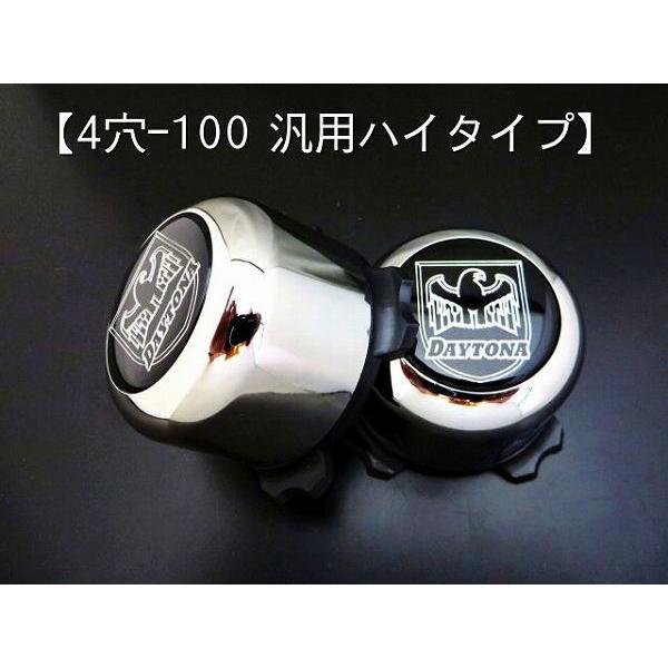 ホイールセンターキャップ 純正スチール用 4H-100 ハイタイプ クローム