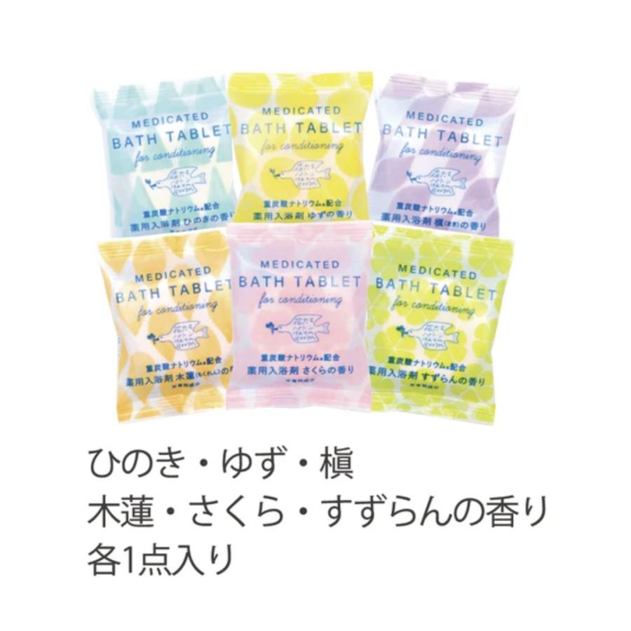 重炭酸バスタブレット 6Pセット[医薬部外品]【発泡タイプの薬用入浴剤