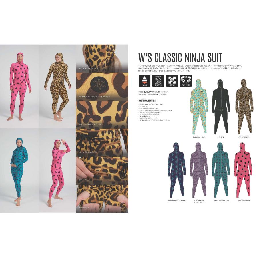 AIRBLASTER Women's Classic Ninja Suit インナーウェア エア