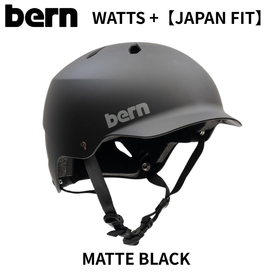 bern bern WATTS+ MATTE BLACK SNOW ヘルメット 日本限定モデル ベント