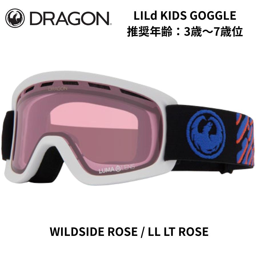 ドラゴン（DRAGON） DRAGON LILd 25/26 キッズ ゴーグル LUMALENS 日本