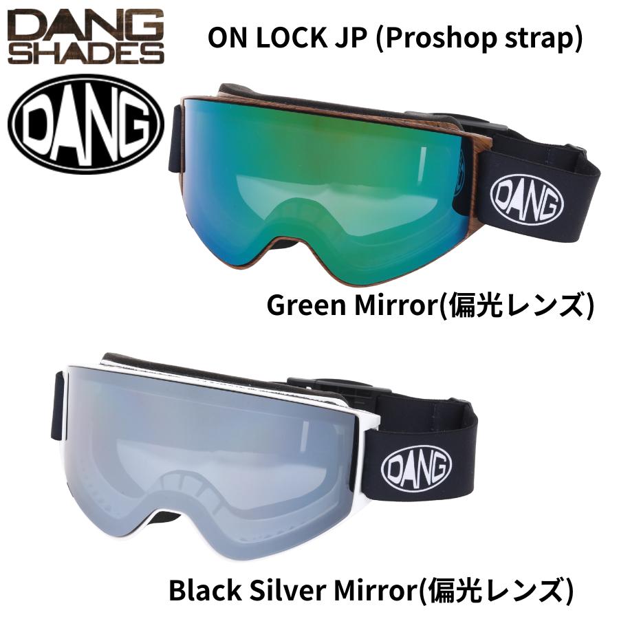 DANG ゴーグル　ハイコントラスト　シルバーミラー　スノーボード DANG SNOW スノーゴーグル ON LOCK JP 25/26 SHADES ダンスノー ダン