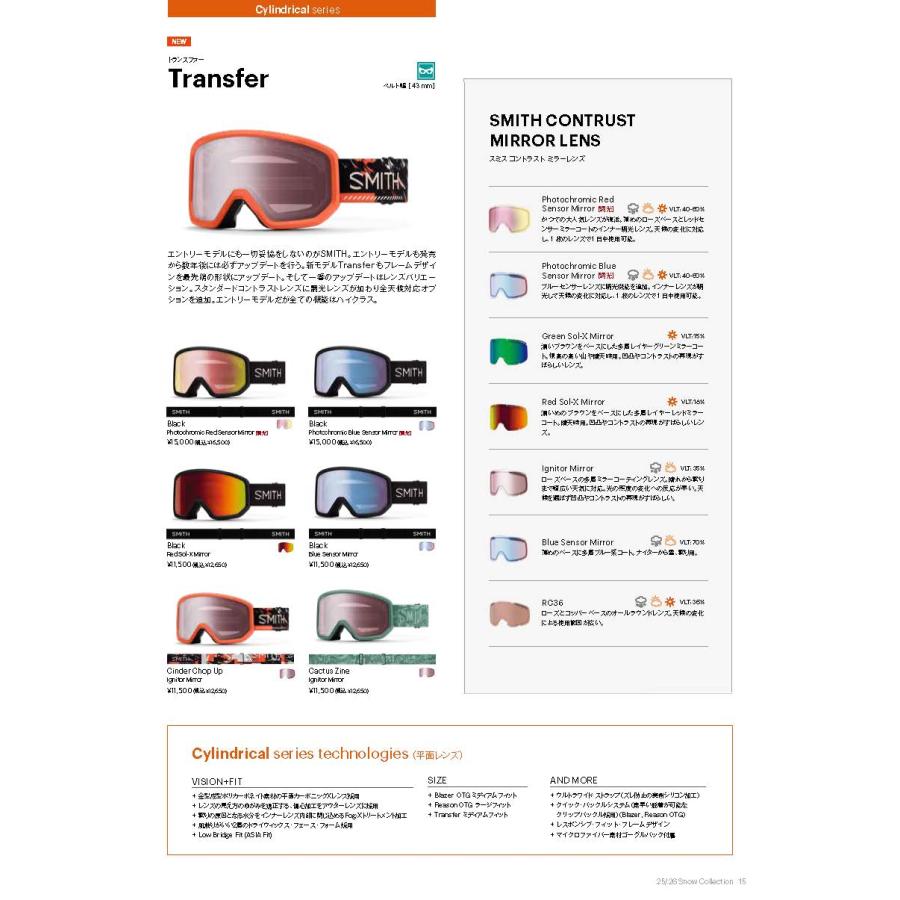 SMITH スミス 25/26 TRANSFER トランスファー スノーゴーグル ミディアムフィット 調光レンズ | CYLINDRICAL SERIES | 03