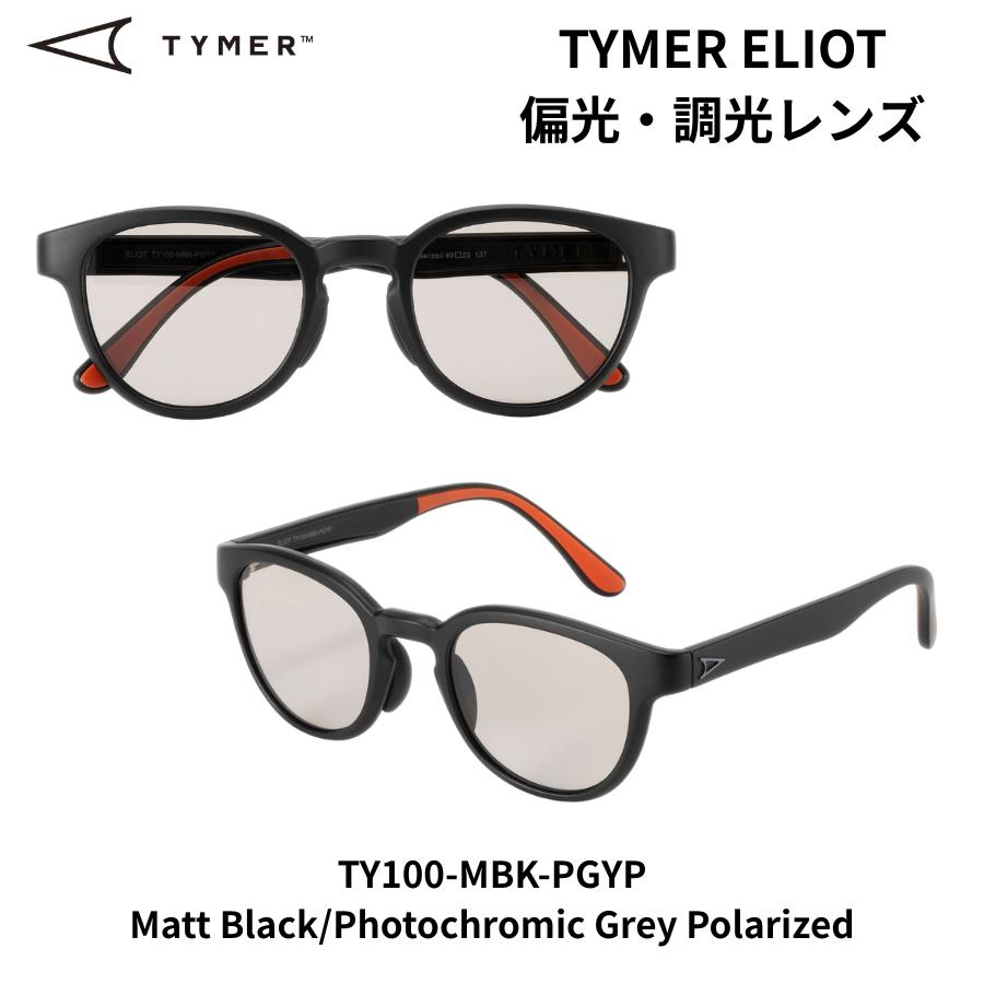 TYMER（タイマー） TYMER ELIOT 偏光調光サングラス エリオット 偏光調