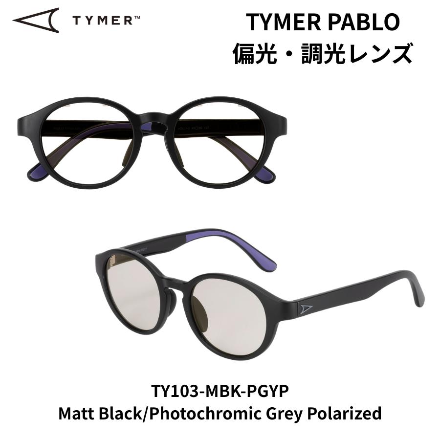 TYMER（タイマー） TYMER PABLO 偏光調光サングラス 偏光調光レンズ