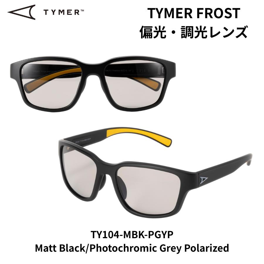TYMER（タイマー） TYMER FROST 偏光調光サングラス フロスト 偏光調光