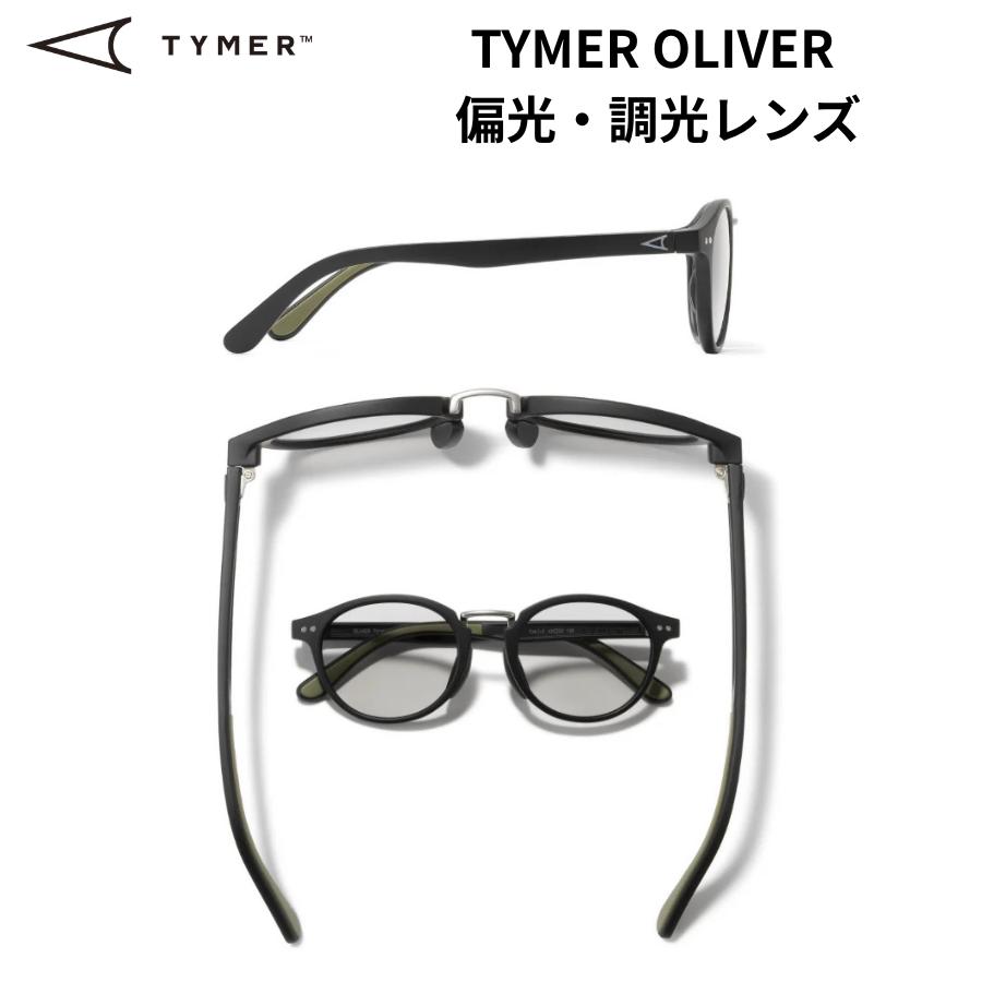 TYMER（タイマー） TYMER OLIVER 偏光調光サングラス オリバー 偏光調