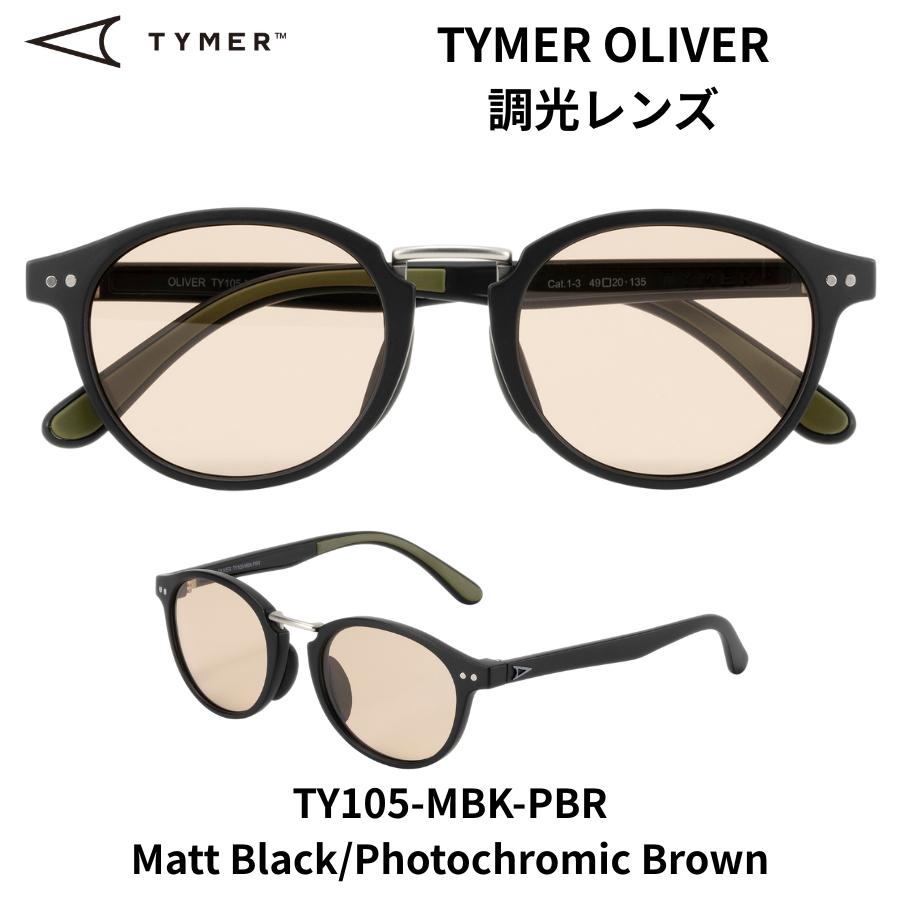 TYMER（タイマー） TYMER OLIVER 調光サングラス 調光 オリバー