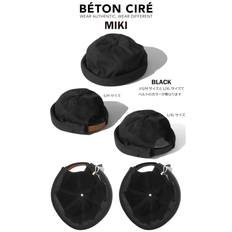 beton cire miki fisherman leather cap 黒 BETON CIRE（ベトンシレ） MIKI ミキ 帽子 キャップ コットン