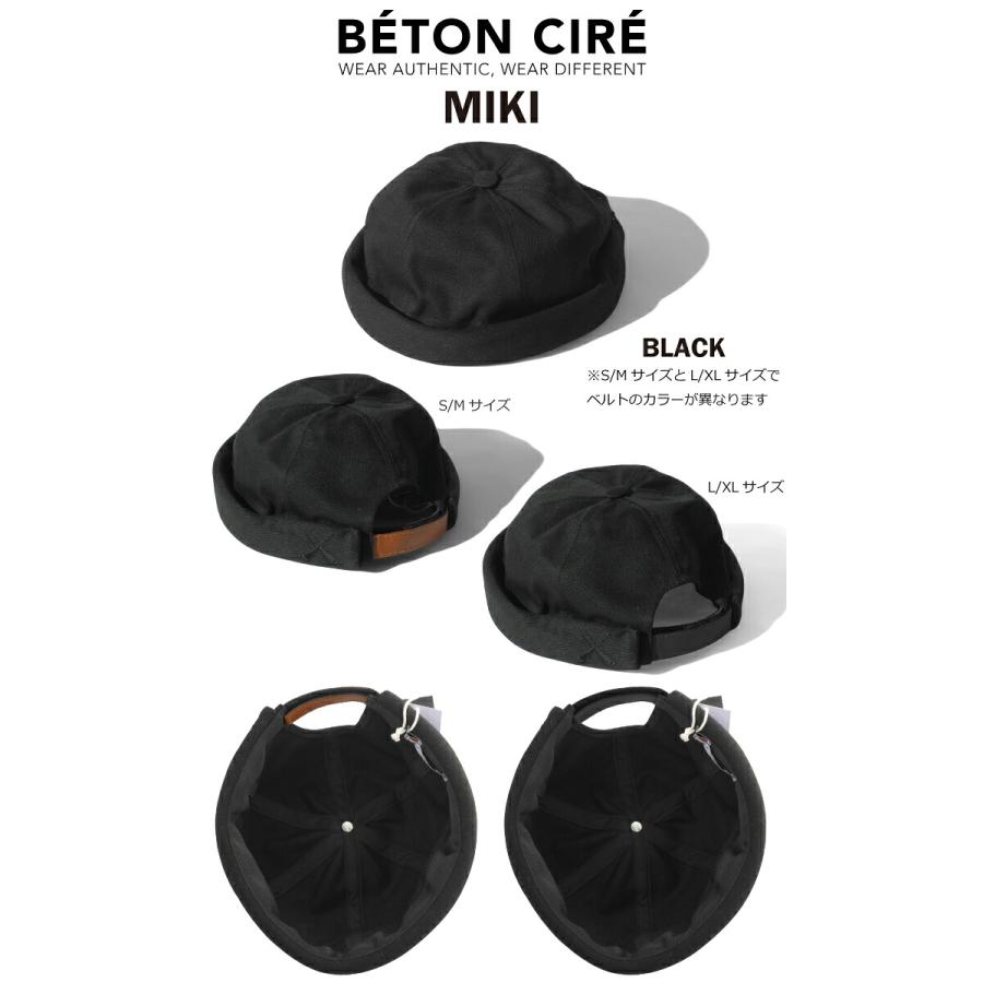 ベトンシレ béton cire ミキ miki ブラック BETON CIRE（ベトンシレ） MIKI ミキ 帽子 キャップ コットン
