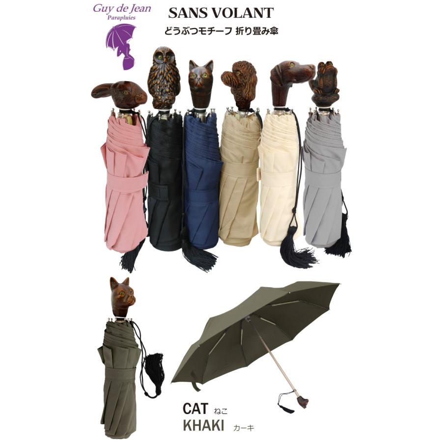 Guy De Jean ギドゥジャン どうぶつモチーフ折りたたみ傘 Sansvolant アニマル アンブレラ Umbrella 手動開閉 かわいい プレゼント 動物 メンズ男性にも Guydejean Sv Day Tripper 通販 Yahoo ショッピング