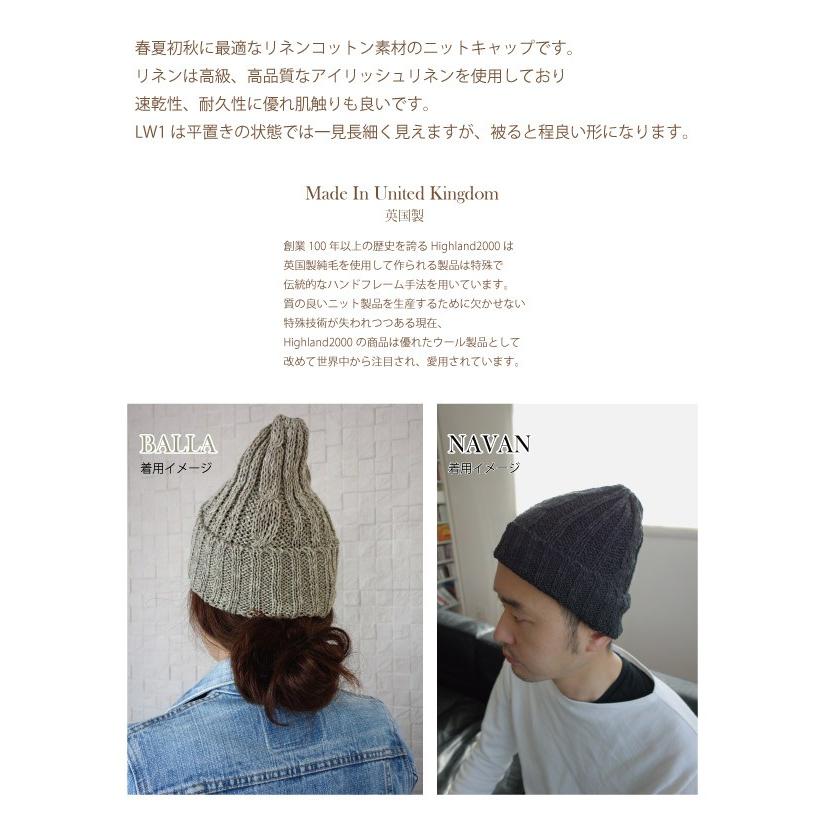 HIGHLAND2000 LW1 リネン コットン Watchcap ケーブル ワッチキャップ  ニットキャップ ニット帽 春夏 サマー ハイランド highland 2000｜daytripper｜11