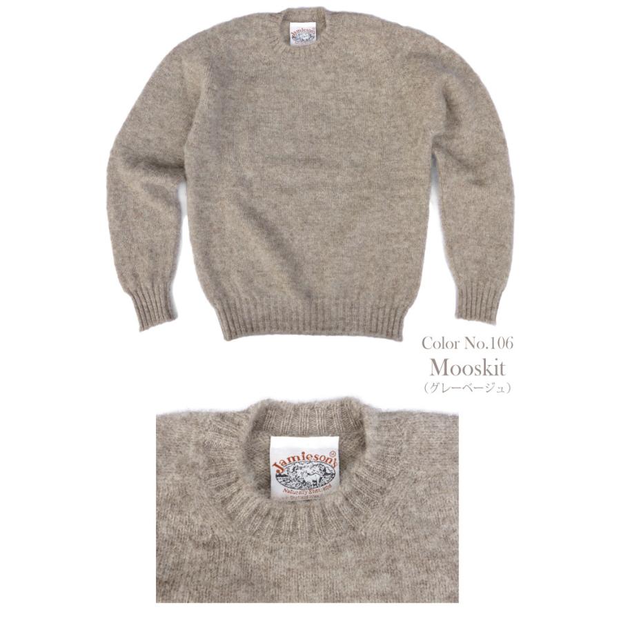 Jamieson S ジャミーソンズ シャギードッグクルーネックセーター メンズ レディース シェットランドウール100 Jamiesons 8 Day Tripper 通販 Yahoo ショッピング
